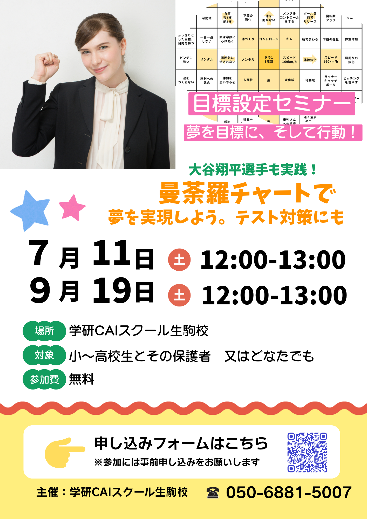 生駒校4