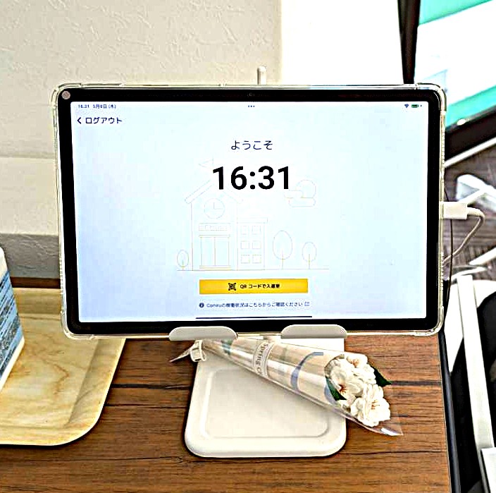 足立保木間教室5