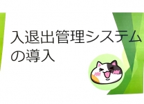 日出校5