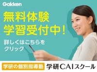 日出校5