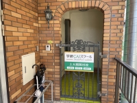 上大岡岡村校5