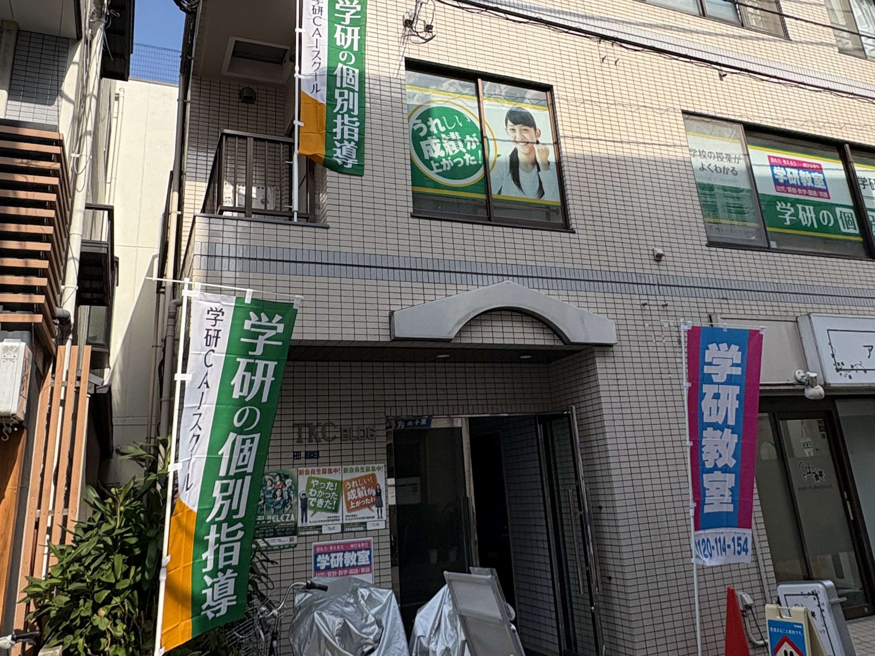 神谷東十条教室5