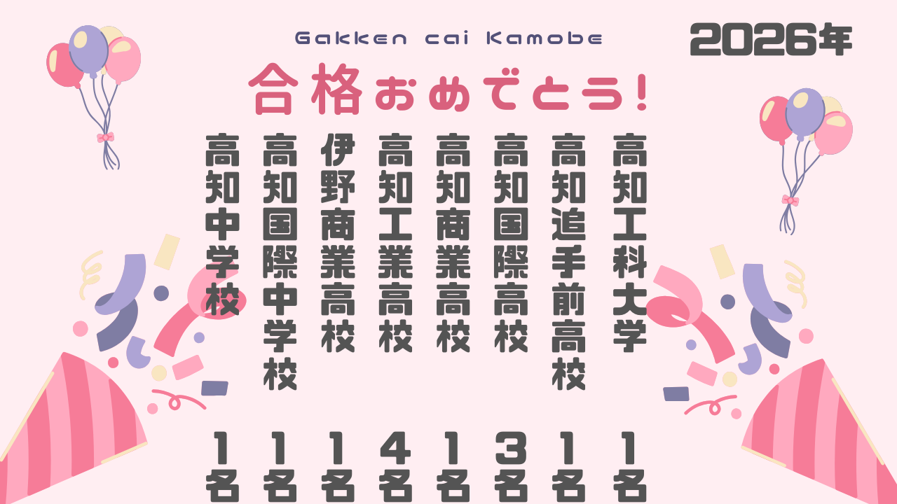 鴨部校5