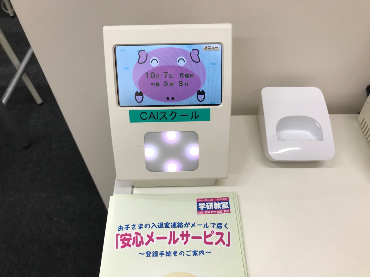 京町いなげや校6