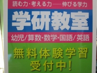 みずほ台教室 個別指導の学習塾なら学研caiスクール