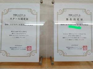 名古屋大曽根校6