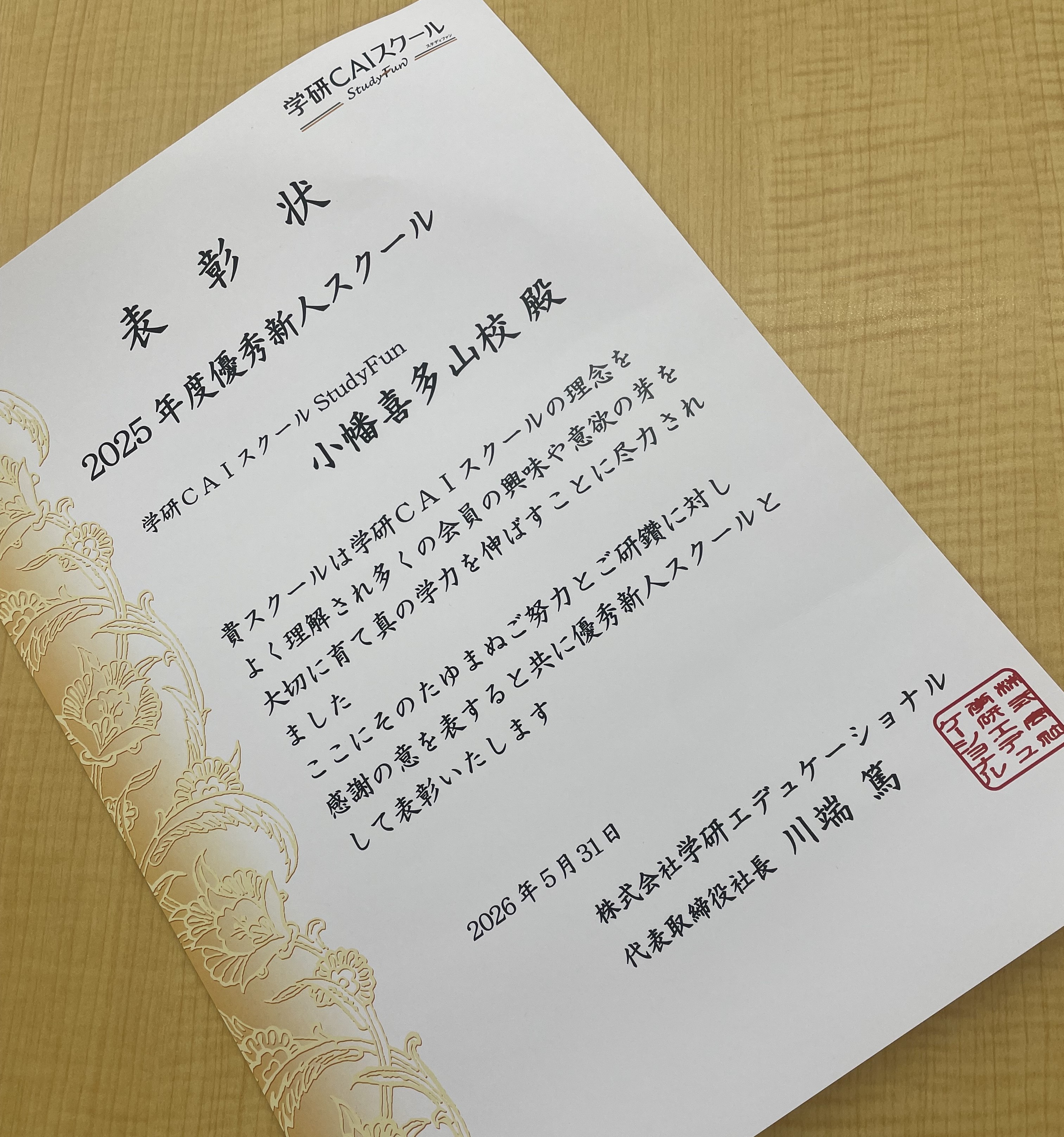 小幡喜多山校6
