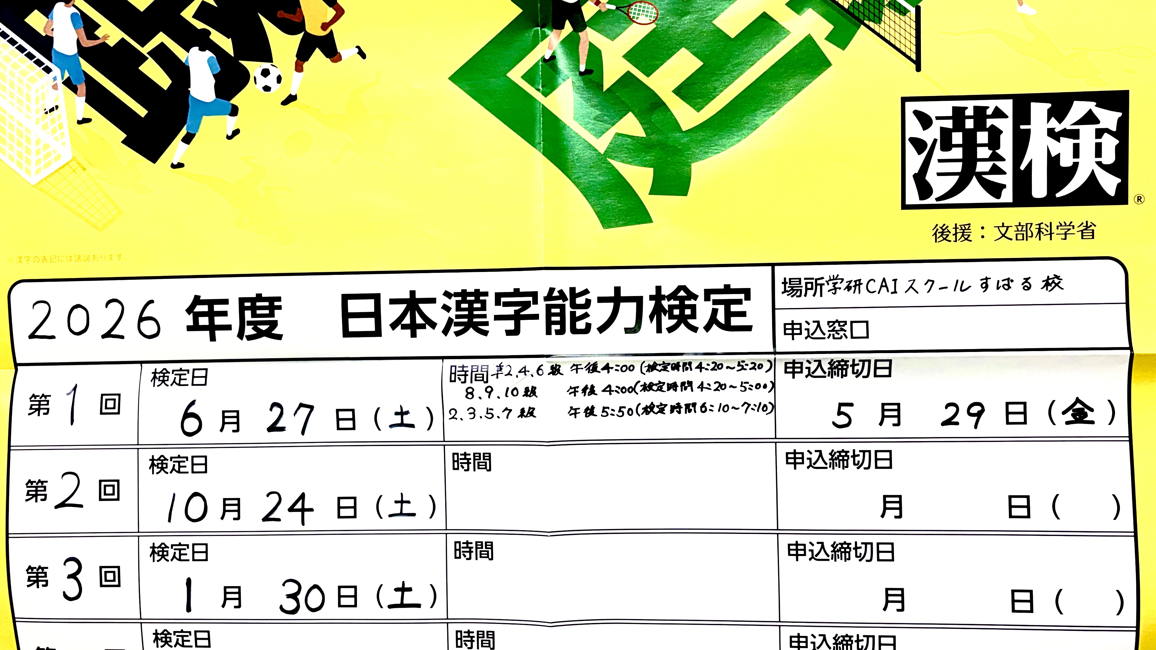 すばる校6