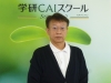 はじめまして。塾長の荒木です。