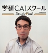 塾長 岩藤（いわとう）
