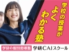 ＜中学生＞目標の高校に近づきました～❗❗