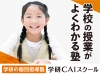 ＜小学生＞
