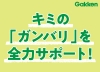 ＜高校生＞
